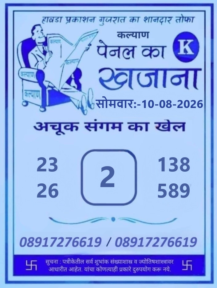 Kalyan Game Pass
